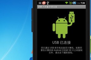 手机USB连接电脑错误解决方法（如何解决手机连接电脑时出现的常见错误）
