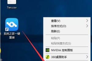 Win7系统如何重装Win10系统教程（详细步骤带你轻松升级Win10系统）