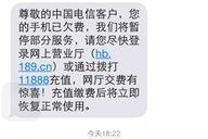 电信手机暂停服务怎么恢复