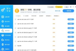 Windows7开机蓝屏修复方法（快速解决Windows7开机蓝屏问题的有效方法）