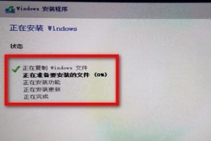 Windows系统安装教程（U盘安装系统的步骤及注意事项）