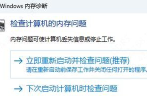 电脑系统检测内存错误的重要性（保证电脑运行稳定的关键步骤）