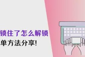 如何撤销电脑上的键盘输入错误（简单方法帮助您纠正输入错误，让您的工作更高效）