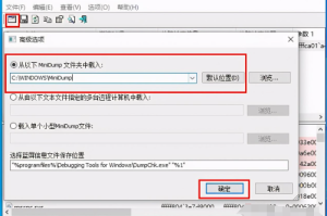 全面掌握Windows蓝屏故障：诊断原因与修复指南