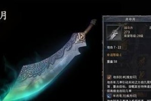 Win7安装教程（以Win7安装教程为例，教你如何正确分区安装系统）