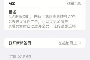 Safari大师级使用指南（以手把手教你更好的掌握Safari浏览器的使用技巧）