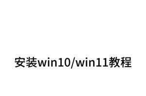 Win10系统本地文件安装教程（简明易懂的Win10本地文件安装指南）