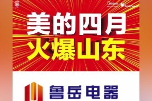 如何加入家电哥（了解家电哥的平台和机会，让你成为一名家电行业专家）