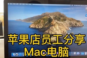 Mac电脑装Win10教程（实用指南，一键完成，轻松拥有多操作系统）