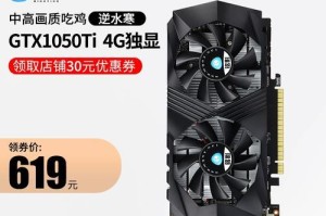NVIDIAGeForceGTX1050（性能卓越，适用于各种应用场景）
