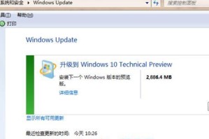 如何通过安装Win7删除Win10系统（详细教程以及注意事项）