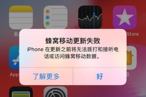 解决iPhone“无服务”和“蜂窝移动更新失败”问题的指南