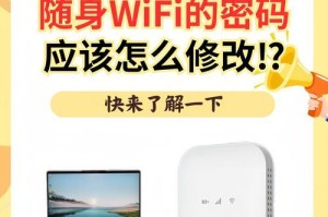 如何在华为手机上设置WiFi密码（华为手机WiFi设置详细教程）