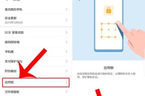 华为手机隐私保护功能全解析：轻松隐藏您的小秘密