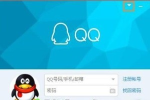 电脑QQ验证密码错误解决方法（遇到电脑QQ密码错误怎么办？）