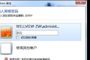 Win7电脑中毒密码错误的解决方法（保护您的Win7电脑免受恶意软件攻击）