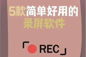 强制录屏软件推荐（高效、稳定、易于使用——为你推荐几款强制录屏软件）