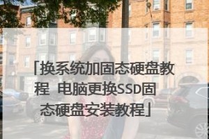 如何成功迁移笔记本硬盘？（教你简单迁移笔记本硬盘的方法和技巧）