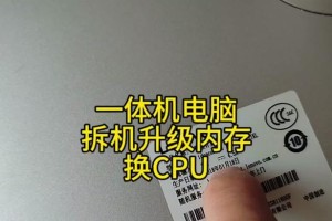 华硕A455L内存条安装教程（教你如何在华硕A455L笔记本上安装内存条）