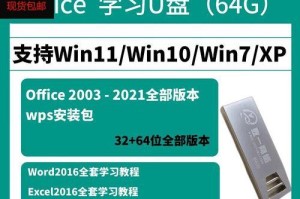 U盘电脑使用教程（轻松掌握U盘在电脑中的应用技巧）