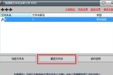 怎么重置移动硬盘密码
