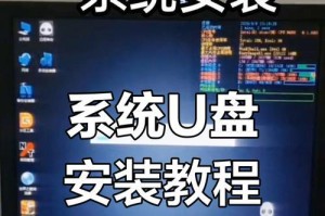U盘装系统教程（使用U盘启动装系统，快速方便又实用）