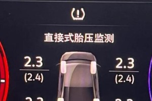 行车电脑胎压检测错误的危害及解决方法（胎压检测误报会导致行车安全隐患，如何有效应对？）
