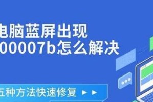 电脑蓝屏问题及解决方法（解析0X0000001A错误代码，避免电脑蓝屏）