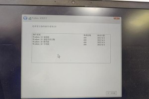 固态硬盘上安装系统的完整教程（利用U盘轻松安装操作系统，让电脑速度更快）