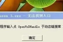 探索电脑程序错误的自动跳出机制（分析错误类型及解决方案，提升用户体验）