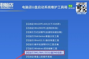 电脑店U盘系统教程——让你轻松备份和恢复重要数据（学习U盘系统教程，保障你数据的安全和稳定性）