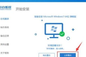 在线重装系统的简便方法（利用云技术，轻松解决系统重装烦恼）