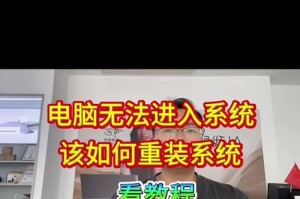如何使用U盘重装联想电脑系统（一步步教你快速恢复电脑系统，让电脑焕然一新）