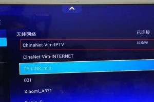 电脑IPTV账号密码错误的解决方法（遇到电脑IPTV账号密码错误该如何应对？）