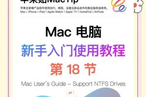 使用U盘安装苹果系统的详细教程（通过U盘轻松安装最新版苹果系统）