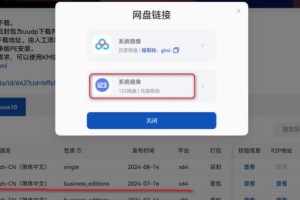 电脑怎么用PE装系统教程（快速安装系统，PE操作简明易懂）