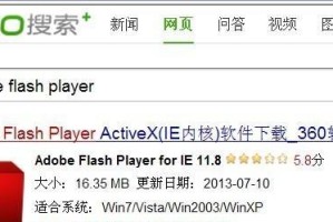 Flash电脑安装教程（一键安装Flash，让你畅享网页视频体验）