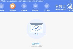 方正电脑光盘重装系统教程（详细步骤及注意事项）