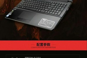 神舟战神K670EG6D1拆机教程（一键拆解，探秘内部构造，助你更好地了解和维护电脑）