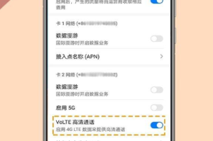 华为手机通话中上网问题全解析：一键设置轻松解决