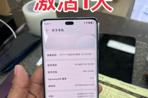华为解锁激活手机教程（详细步骤教你如何解锁和激活华为手机）
