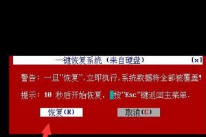 Win7Ghost系统安装教程（详细步骤教你如何安装Win7Ghost系统）