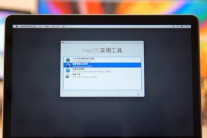 Mac笔记本重装系统教程（详细步骤指导让你的Mac焕然一新）