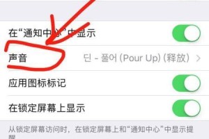 苹果手机来电震动怎么设置