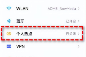 电脑怎么通过手机上网？电脑通过手机上网的三种方法