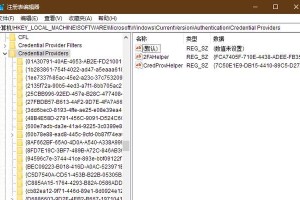 了解注册表编辑器命令（掌握打开注册表编辑器的方法）