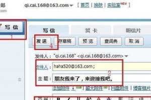 新手如何轻松创建邮箱账号（一步步教你快速创建自己的邮箱账号）
