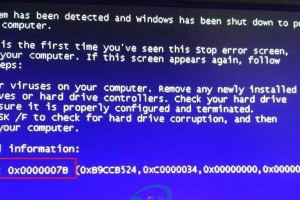 电脑蓝屏0x0000007a修复技巧（解决电脑蓝屏问题的有效方法，让您的电脑重新运行顺畅）