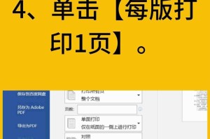 windows10新建文本文档怎么打印预览,Windows 10下新建文本文档打印预览操作指南