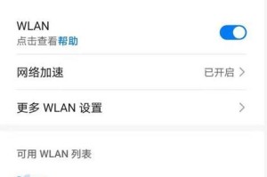 华为手机天气链接设置方法（快速方便的获取实时天气信息）